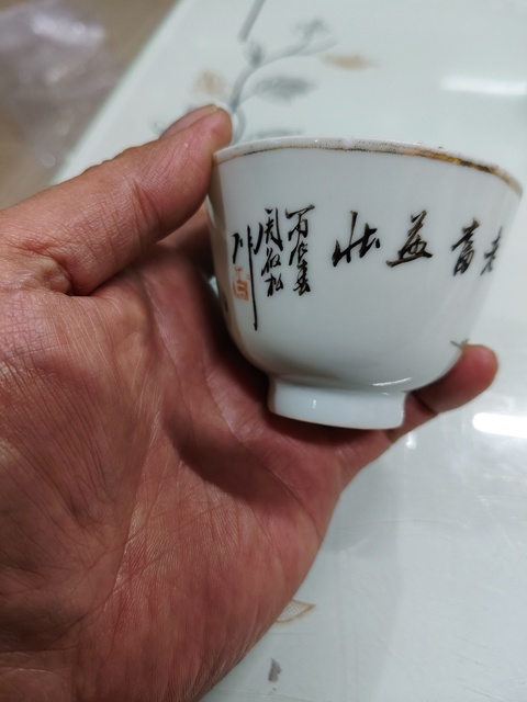 古玩陶瓷民國 淺絳彩人物紋茶杯真品鑒賞圖