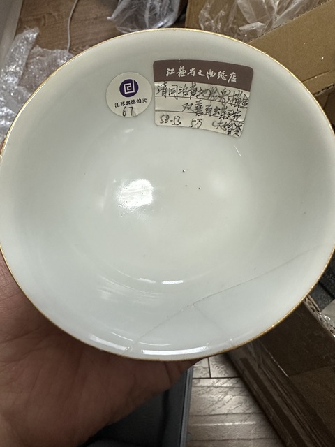 古玩陶瓷黃地粉彩百蝶喜字紋碗真品鑒賞圖