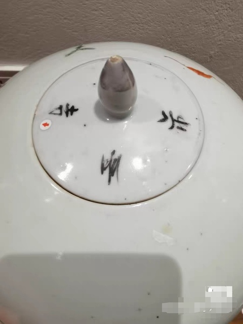 古玩陶瓷粉彩五老觀太極冬瓜罐（后加彩）真品鑒賞圖