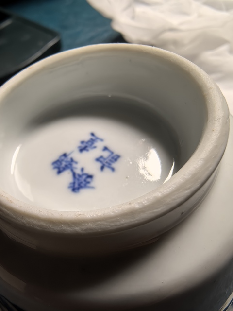 古玩陶瓷清晚清青花八仙蓋碗真品鑒賞圖