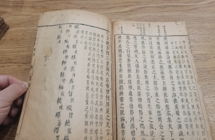 古玩字畫《文選瀹注》真品鑒賞圖