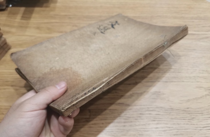 古玩字畫《文選瀹注》真品鑒賞圖