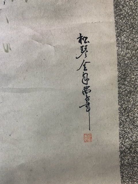 古玩字畫江山主人雙鴨圖立軸真品鑒賞圖