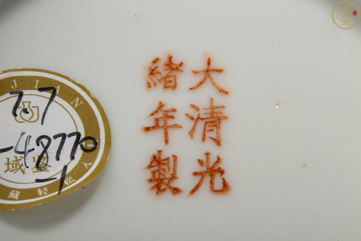 古玩陶瓷民國細(xì)路粉彩龍鳳紋盤真品鑒賞圖