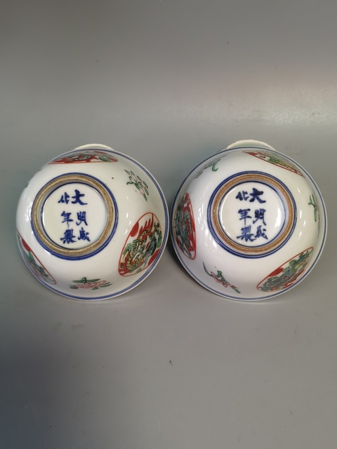 古玩陶瓷民國青花五彩團龍對杯拍賣，當前價格1080元