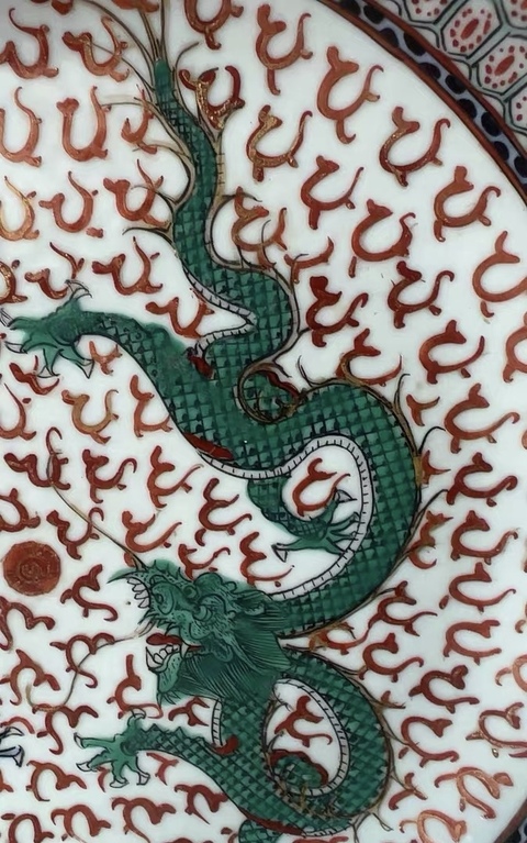 古玩陶瓷廣彩趕珠龍紋折沿盤真品鑒賞圖