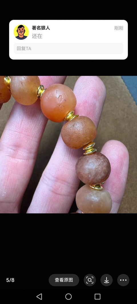 古玩玉器瑪瑙珠串真品鑒賞圖