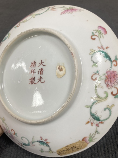 古玩陶瓷清光緒 粉彩福字紋盤真品鑒賞圖