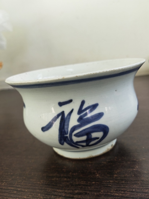 古玩陶瓷吉語紋青花香爐真品鑒賞圖