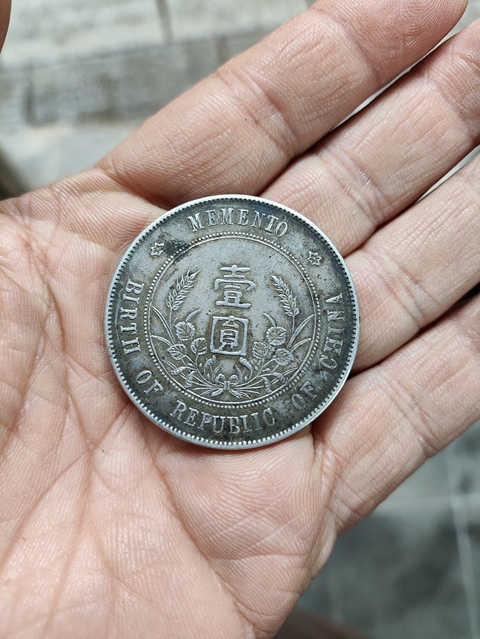 古玩錢幣中華民國開國紀念幣孫像壹圓真品鑒賞圖