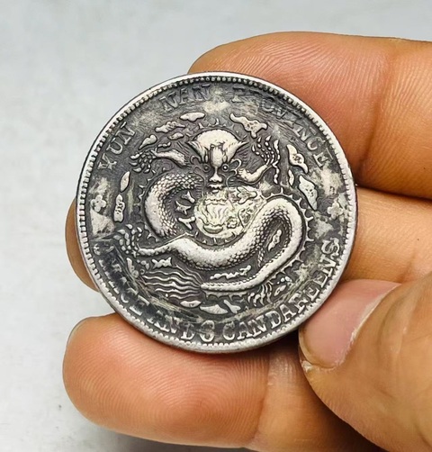 古玩錢幣云南半圓銀幣真品鑒賞圖