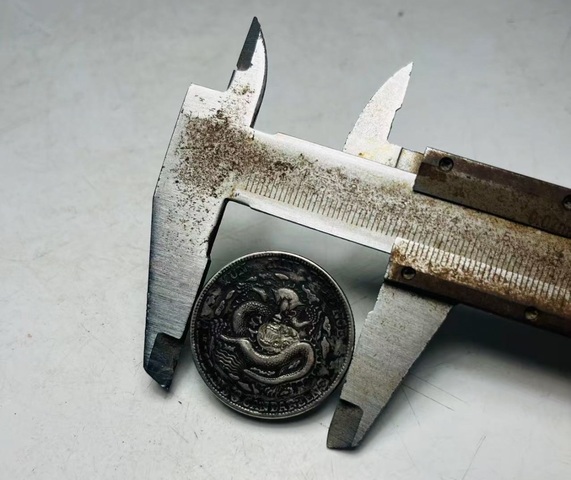 古玩錢幣云南半圓銀幣真品鑒賞圖