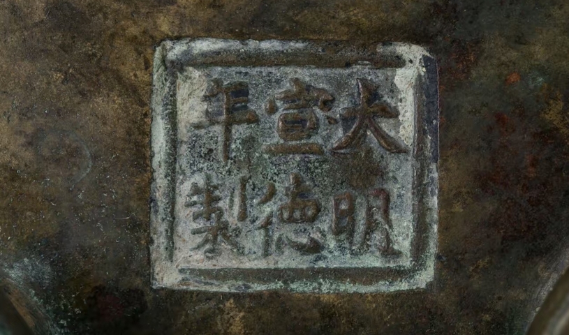 古玩銅器熏爐真品鑒賞圖