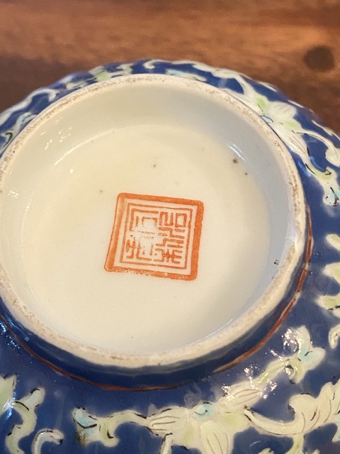 古玩陶瓷福在眼前粉彩小碗真品鑒賞圖