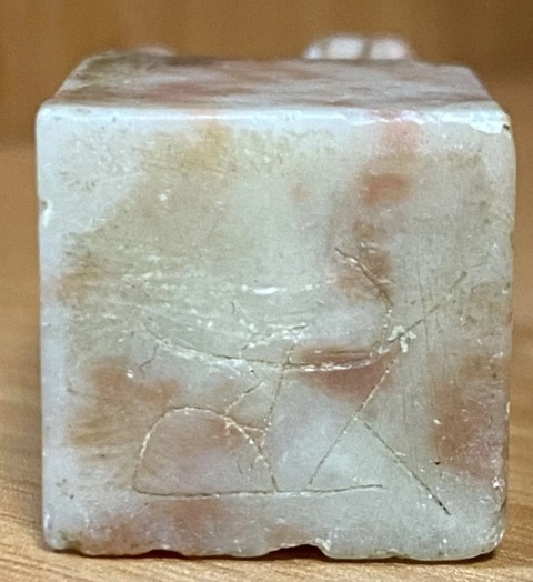 古玩玉器壽山石印章真品鑒賞圖