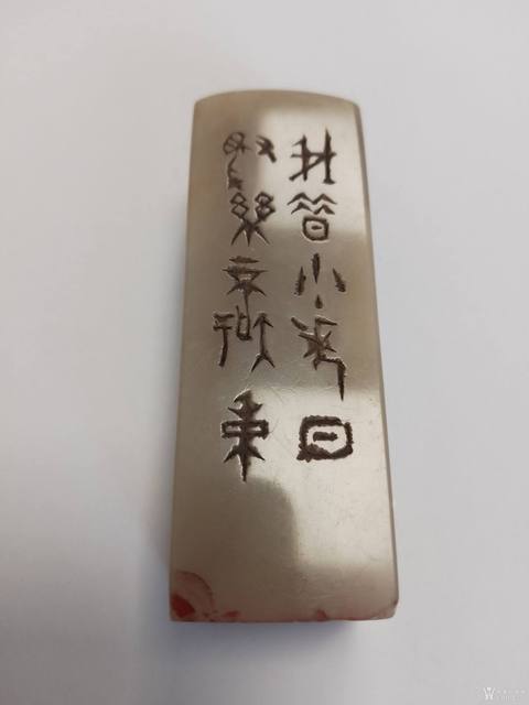 古玩雜項印章真品鑒賞圖