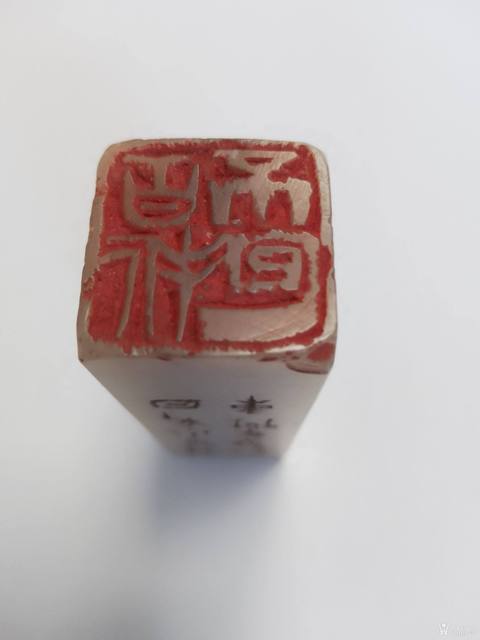 古玩雜項印章真品鑒賞圖