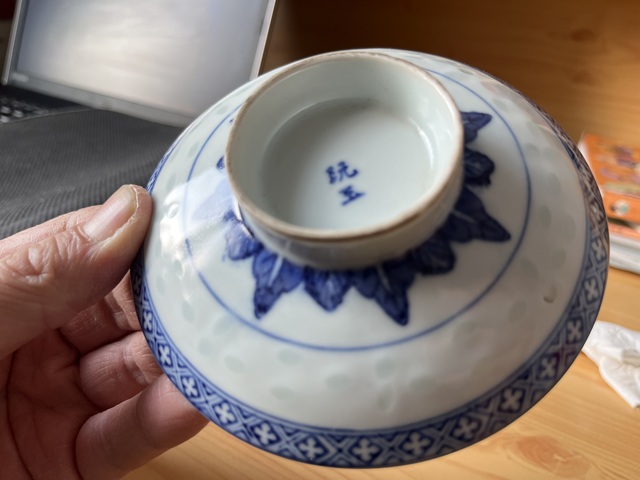 古玩陶瓷青花玲瓏瓷蓋碗真品鑒賞圖
