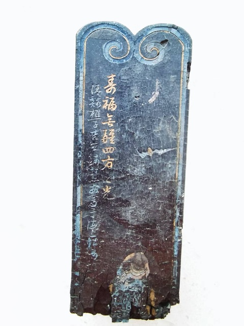 古玩雜項墨真品鑒賞圖