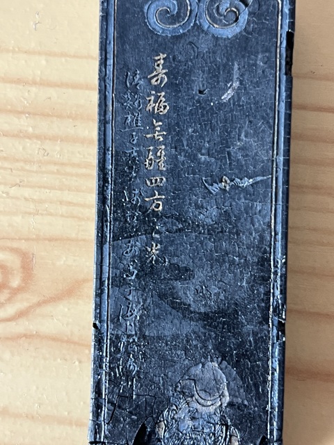 古玩雜項墨真品鑒賞圖