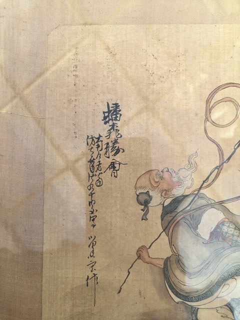 古玩字畫蟠桃勝會圖真品鑒賞圖