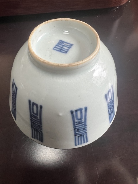 古玩陶瓷青花壽字紋蓋碗真品鑒賞圖