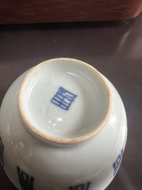 古玩陶瓷青花壽字紋蓋碗真品鑒賞圖