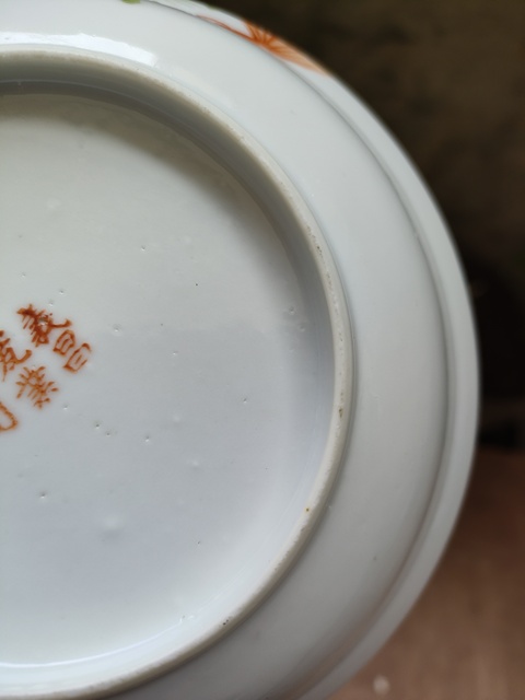 古玩陶瓷粉彩金玉滿堂紋蓋碗真品鑒賞圖