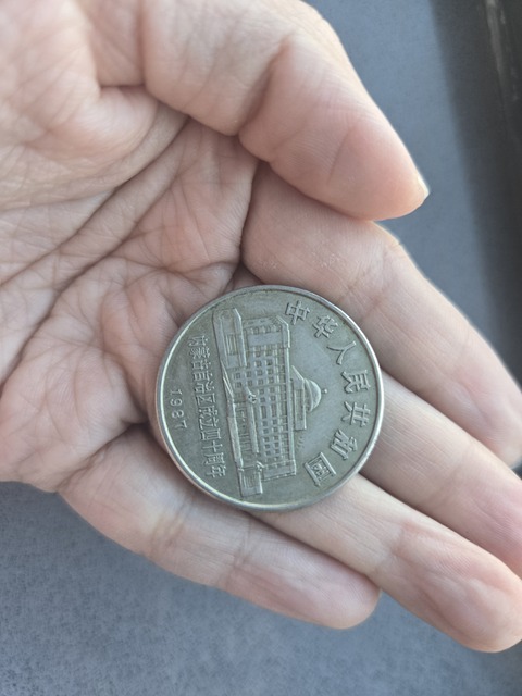 古玩錢幣大清銅幣真品鑒賞圖