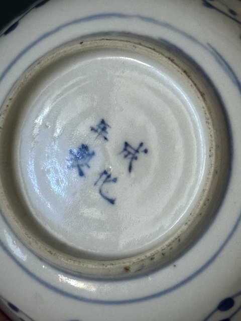 古玩陶瓷青花盤真品鑒賞圖