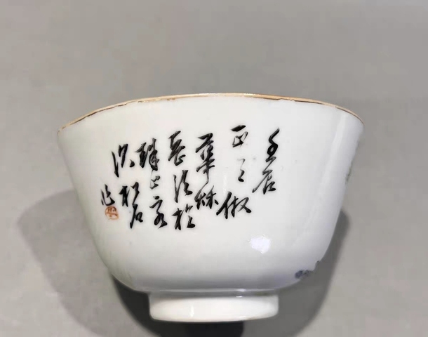 古玩陶瓷晚清淺洚彩茶碗一對真品鑒賞圖