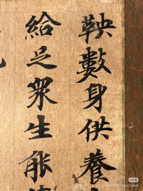 古玩字畫佚名抄經(jīng)類真品鑒賞圖