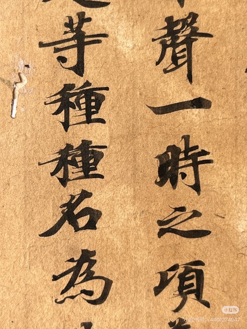 古玩字畫佚名抄經(jīng)類真品鑒賞圖