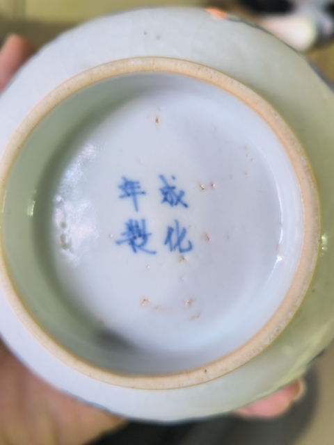 古玩陶瓷青花小碗真品鑒賞圖