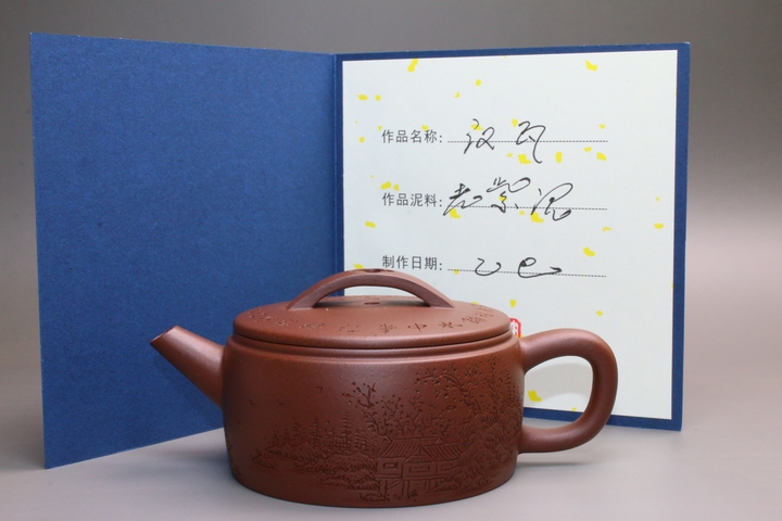 古玩雜項漢瓦紫砂壺【純手工】【國工美術(shù)師】真品鑒賞圖