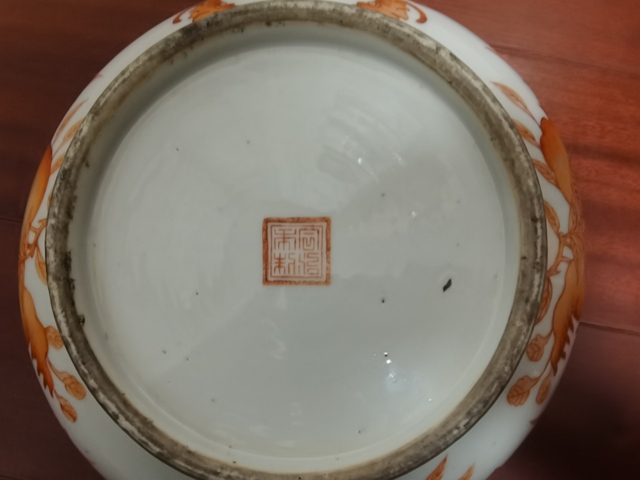 古玩陶瓷福壽紋碗真品鑒賞圖