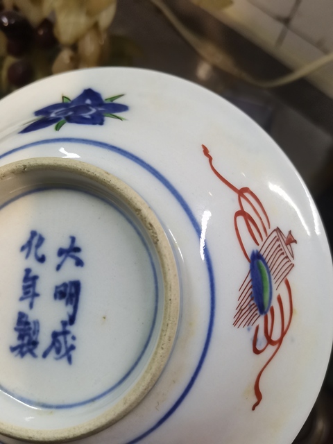 古玩陶瓷青花五彩盤真品鑒賞圖