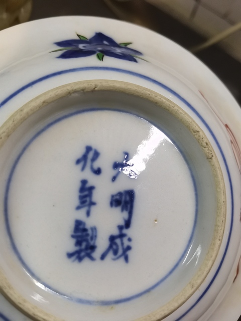 古玩陶瓷青花五彩盤真品鑒賞圖