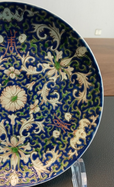 古玩陶瓷粉彩盤真品鑒賞圖