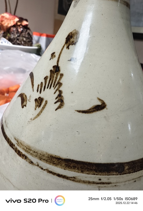 古玩陶瓷磁州窯玉壺春瓶真品鑒賞圖