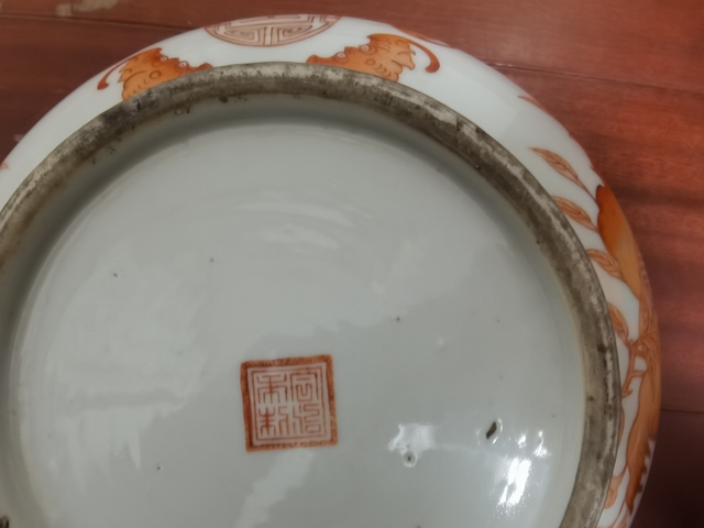 古玩陶瓷礬紅盌真品鑒賞圖