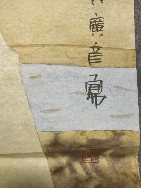 古玩字畫李廣彥駿馬圖拍賣，當前價格3600元