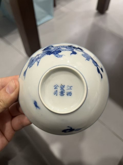 古玩陶瓷江西瓷業公司款桑蠶紋青花碗真品鑒賞圖