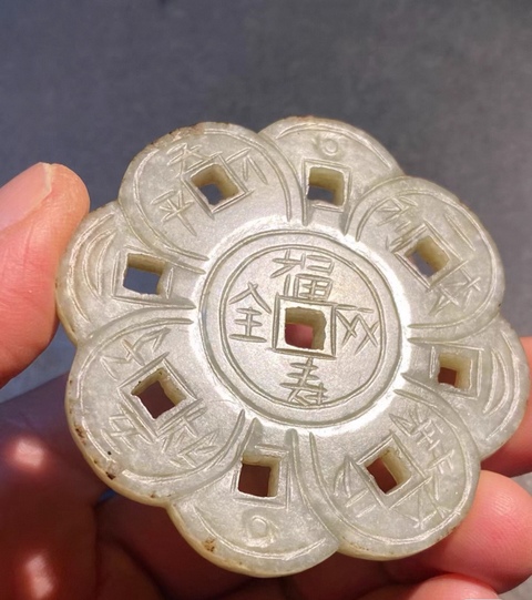 古玩玉器和田玉雕錢紋璧真品鑒賞圖