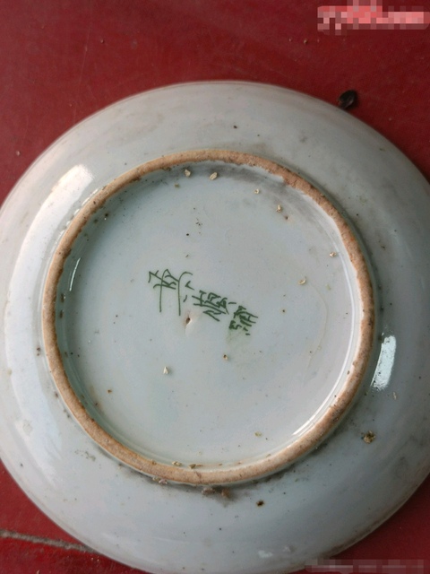 古玩陶瓷紅綠彩花卉紋盤真品鑒賞圖