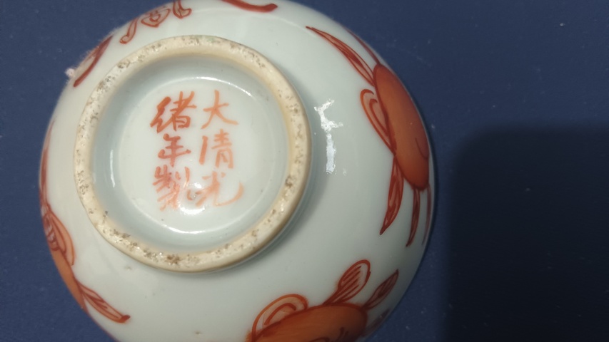 古玩陶瓷福壽三多礬紅杯真品鑒賞圖