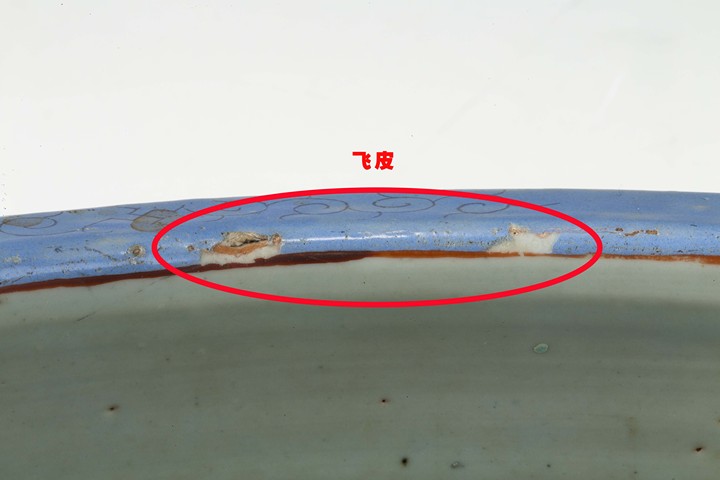 古玩陶瓷清晚·粉彩福壽綿延紋大花盆拍賣，當前價格2664元