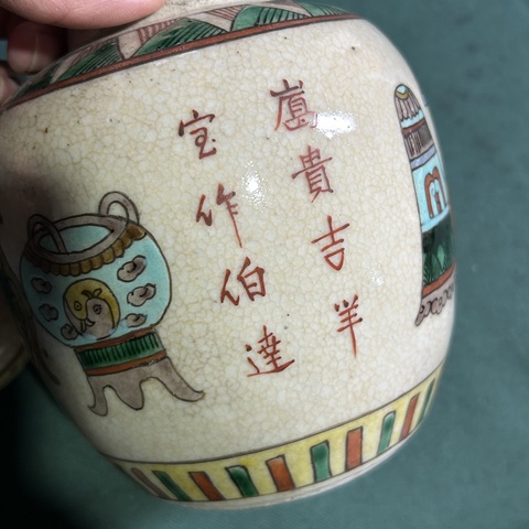 古玩陶瓷哥釉五彩博古蓋罐真品鑒賞圖