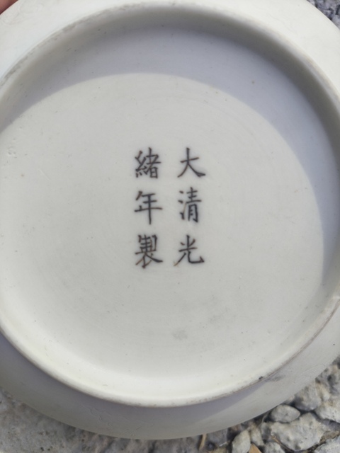 古玩陶瓷反瓷刻花龍紋盤真品鑒賞圖