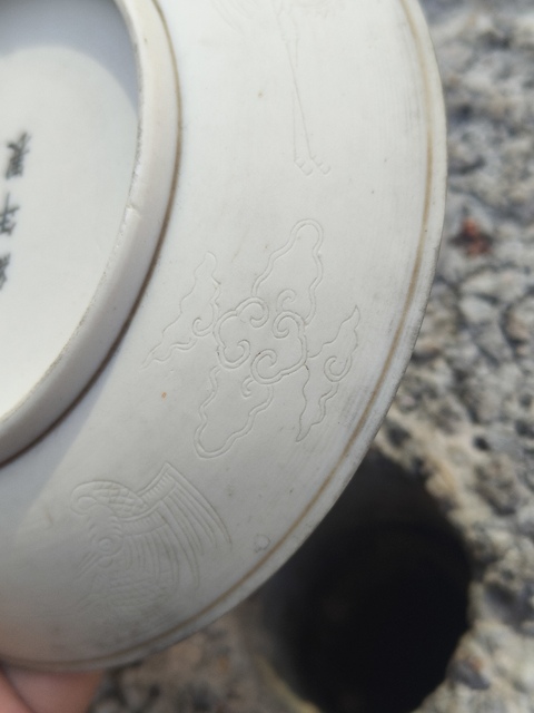 古玩陶瓷反瓷刻花龍紋盤真品鑒賞圖